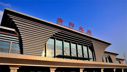 貴陽北站