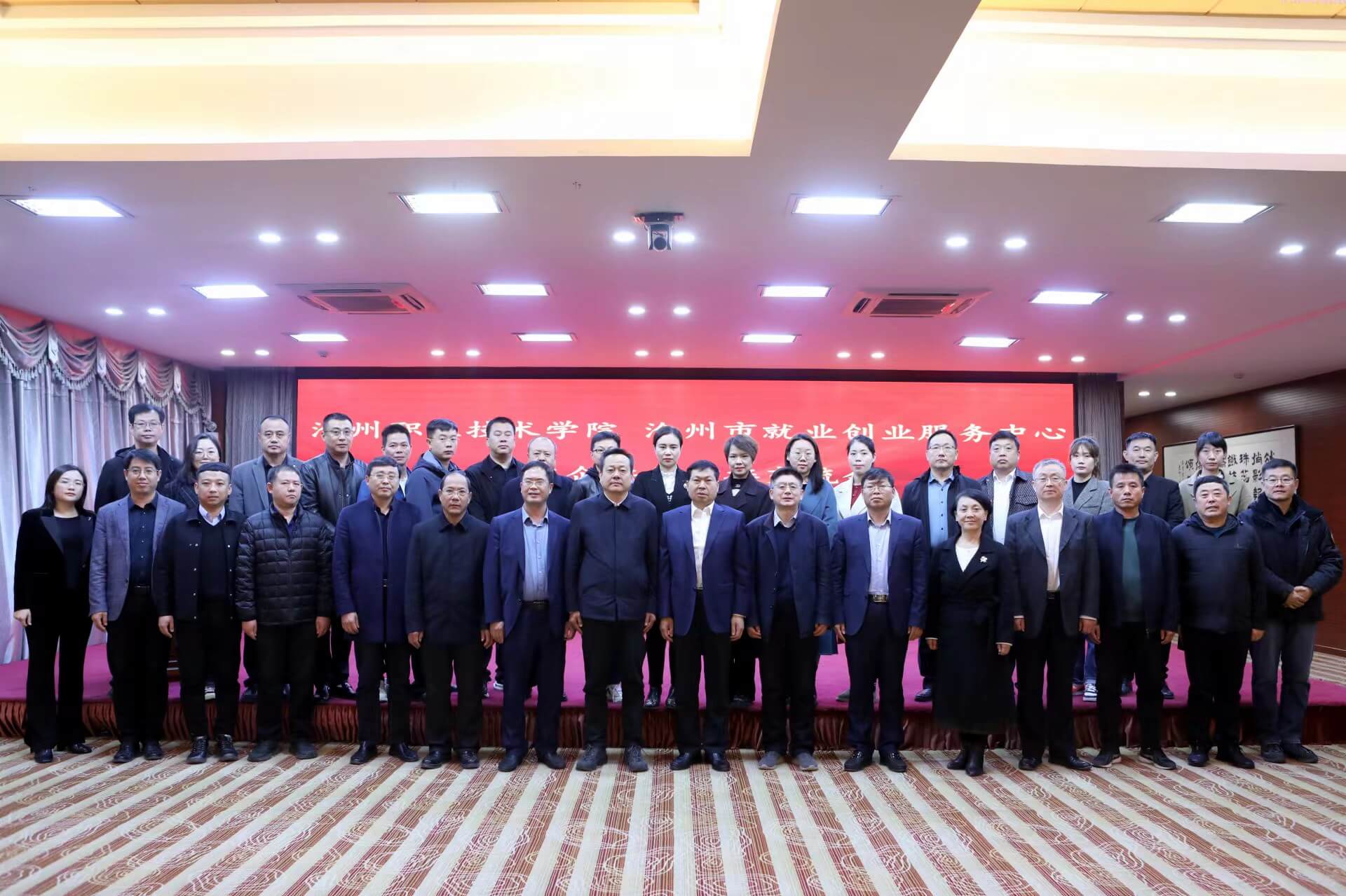 總經(jīng)理李霖應(yīng)邀參加滄州職院政校企供需對接交流會并發(fā)言